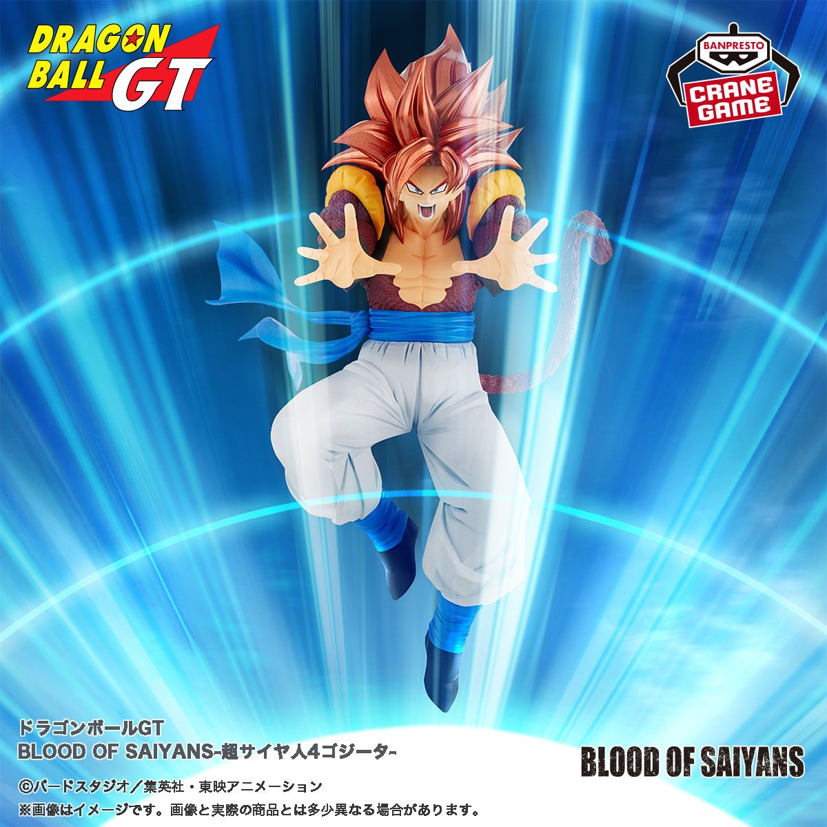 ¡Nueva figura de BLOOD OF SAIYANS llegará a Crane Games!